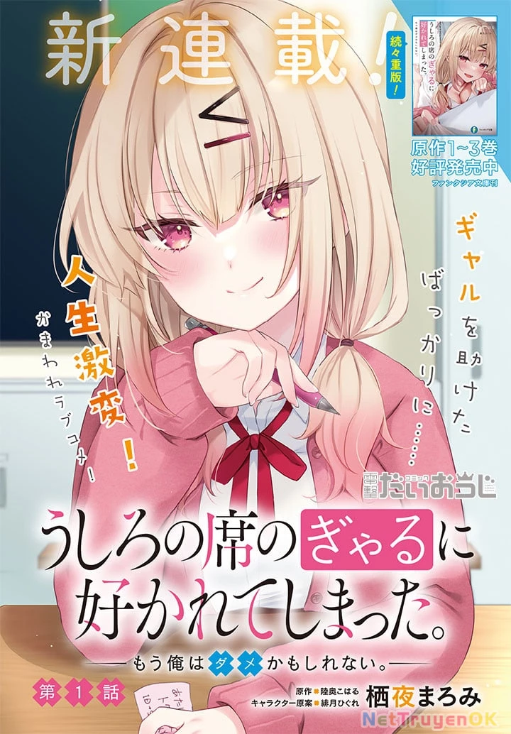 Ushiro No Seki No Gyaru Ni Sukarete Shimatta Chapter 0.5 - Trang 2