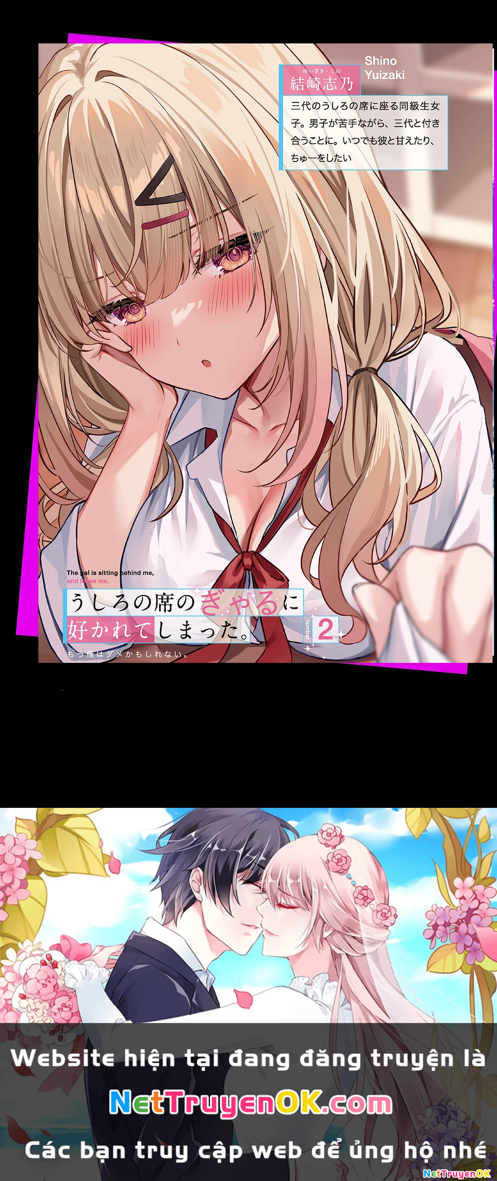 Ushiro No Seki No Gyaru Ni Sukarete Shimatta Chapter 0.5 - Trang 2