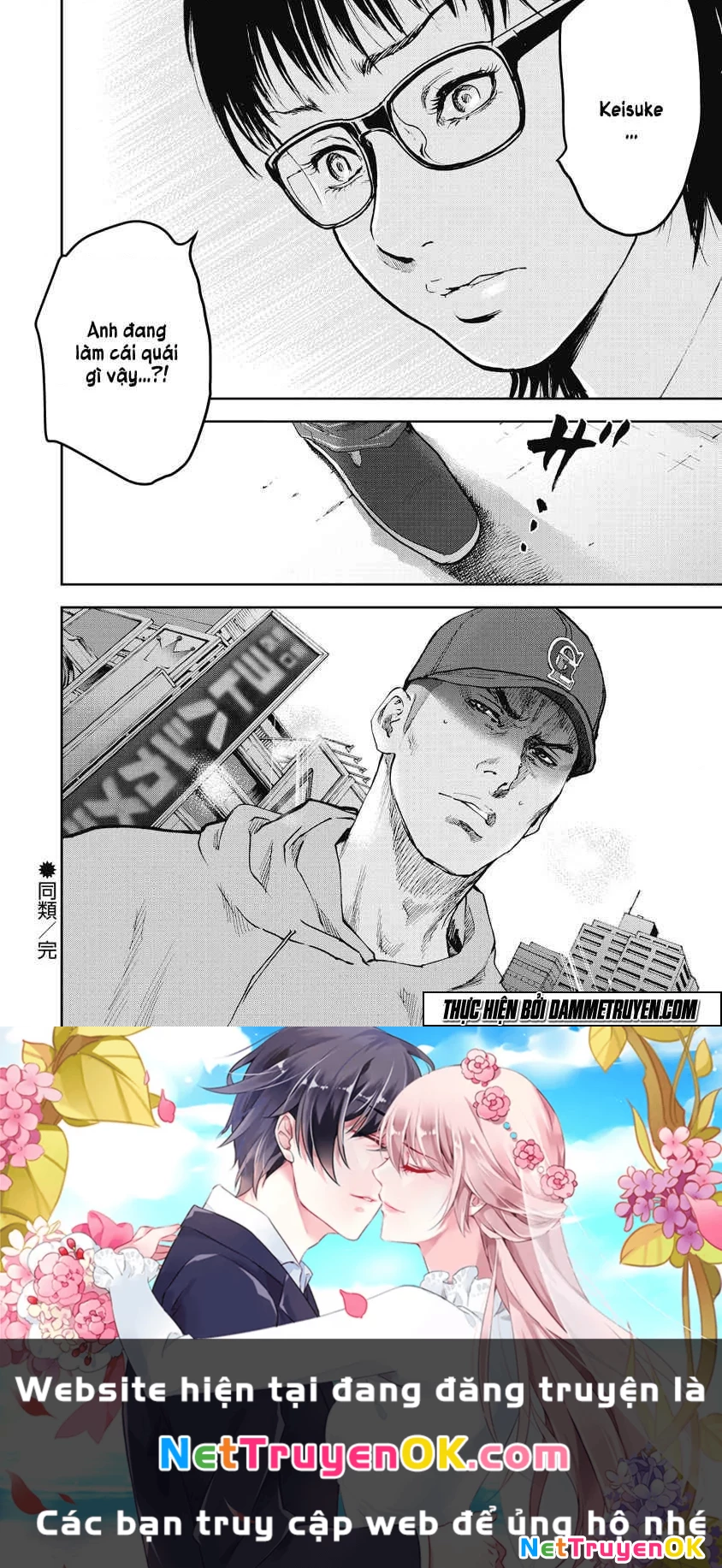 Gift Plus Minus Chapter 17 - Trang 2