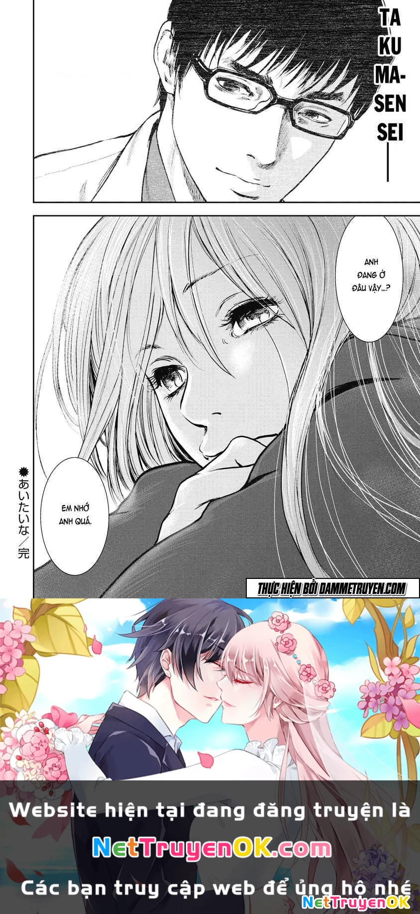 Gift Plus Minus Chapter 25 - Trang 2