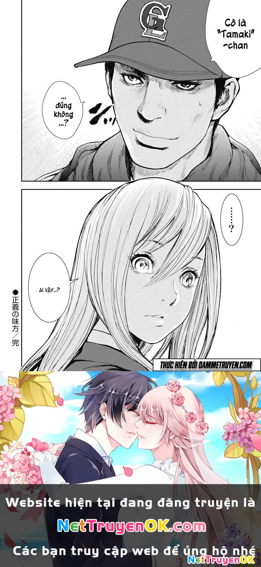 Gift Plus Minus Chapter 26 - Trang 2