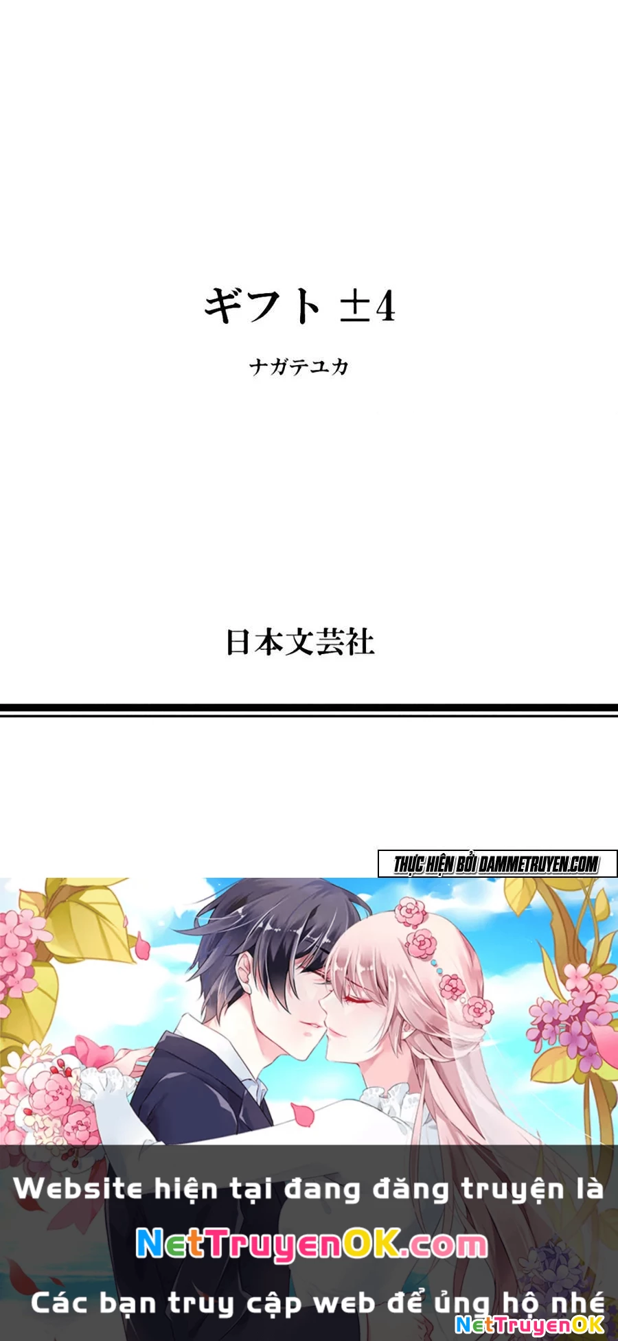 Gift Plus Minus Chapter 37 - Trang 2