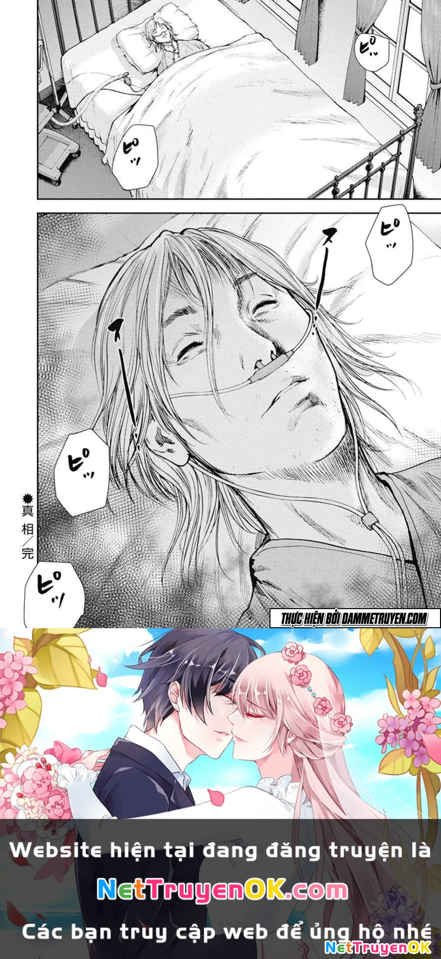 Gift Plus Minus Chapter 39 - Trang 2