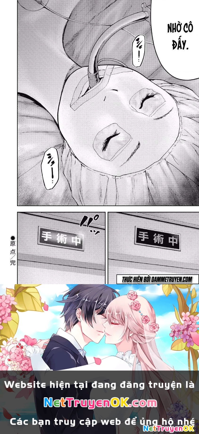 Gift Plus Minus Chapter 61 - Trang 2