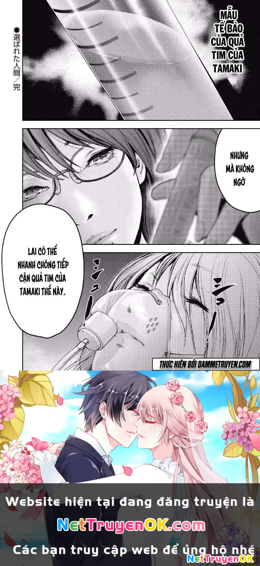 Gift Plus Minus Chapter 62 - Trang 2