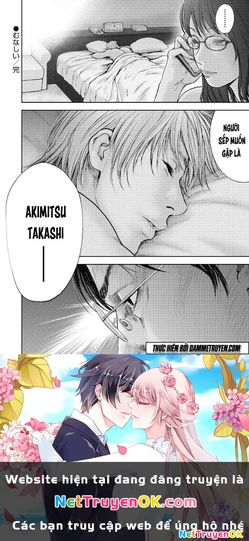 Gift Plus Minus Chapter 69 - Next Chapter 70