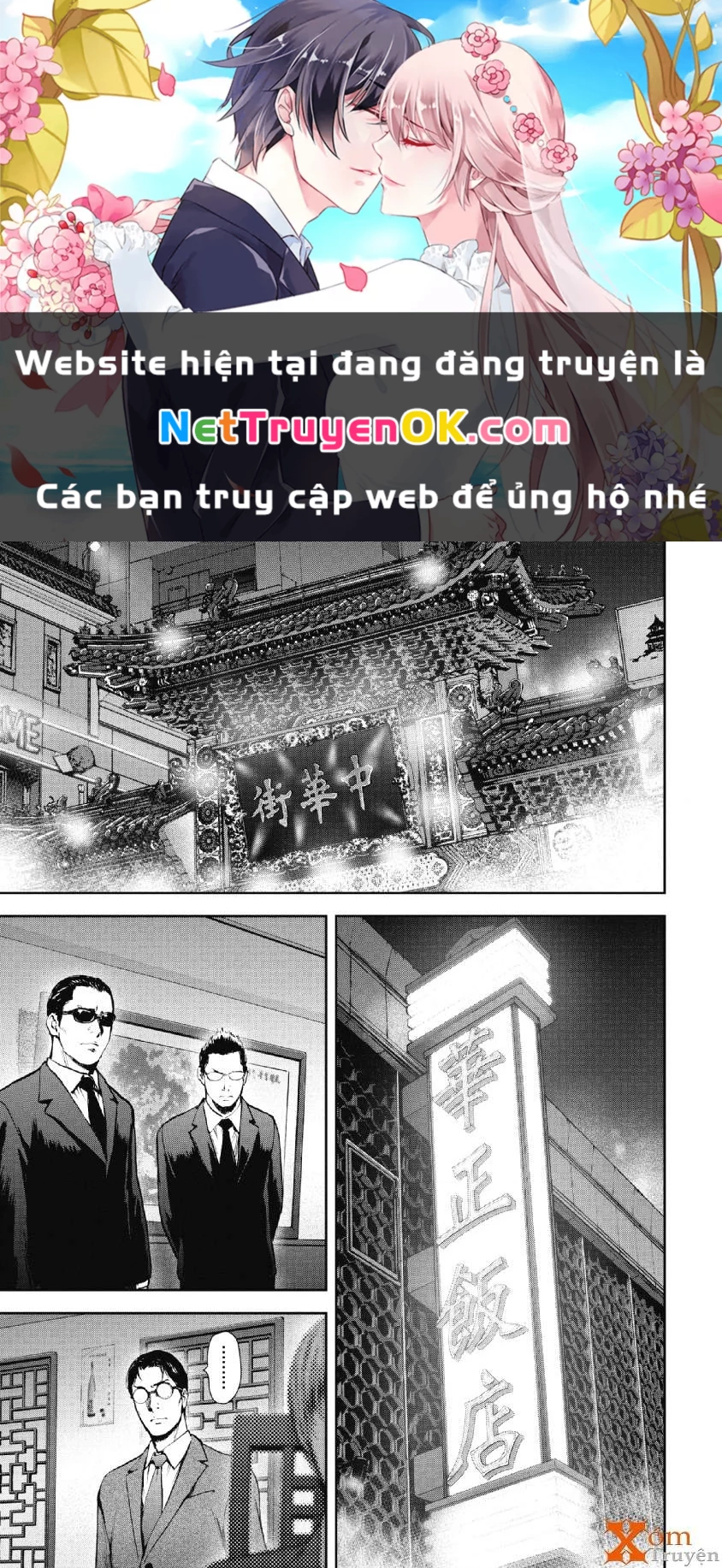 Gift Plus Minus Chapter 70 - Trang 2