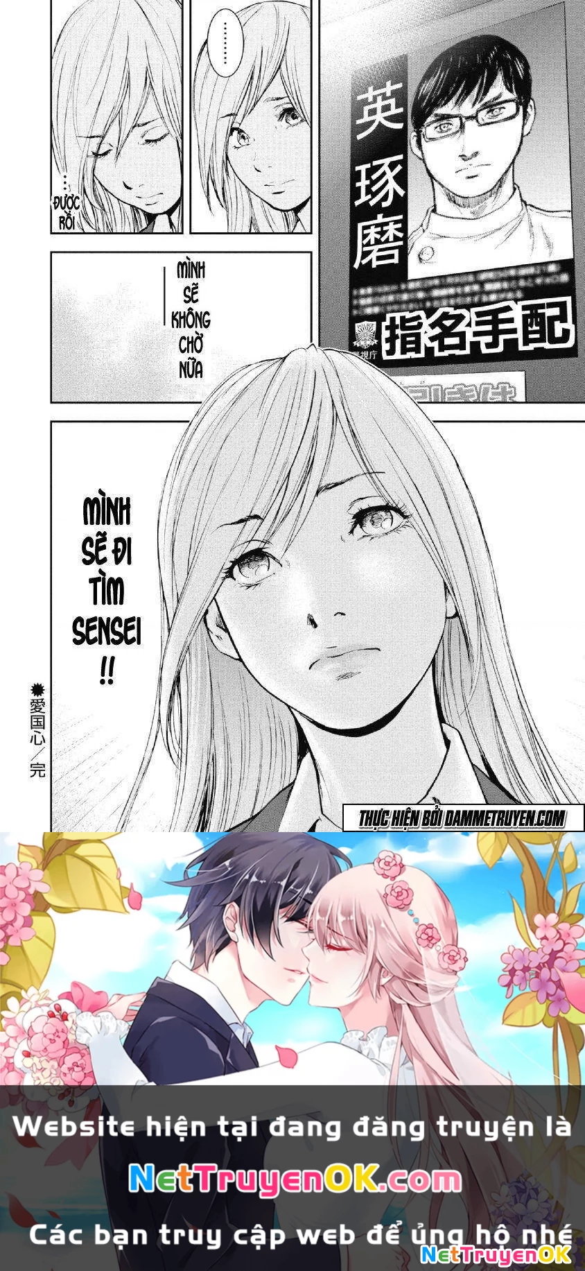 Gift Plus Minus Chapter 70 - Trang 2