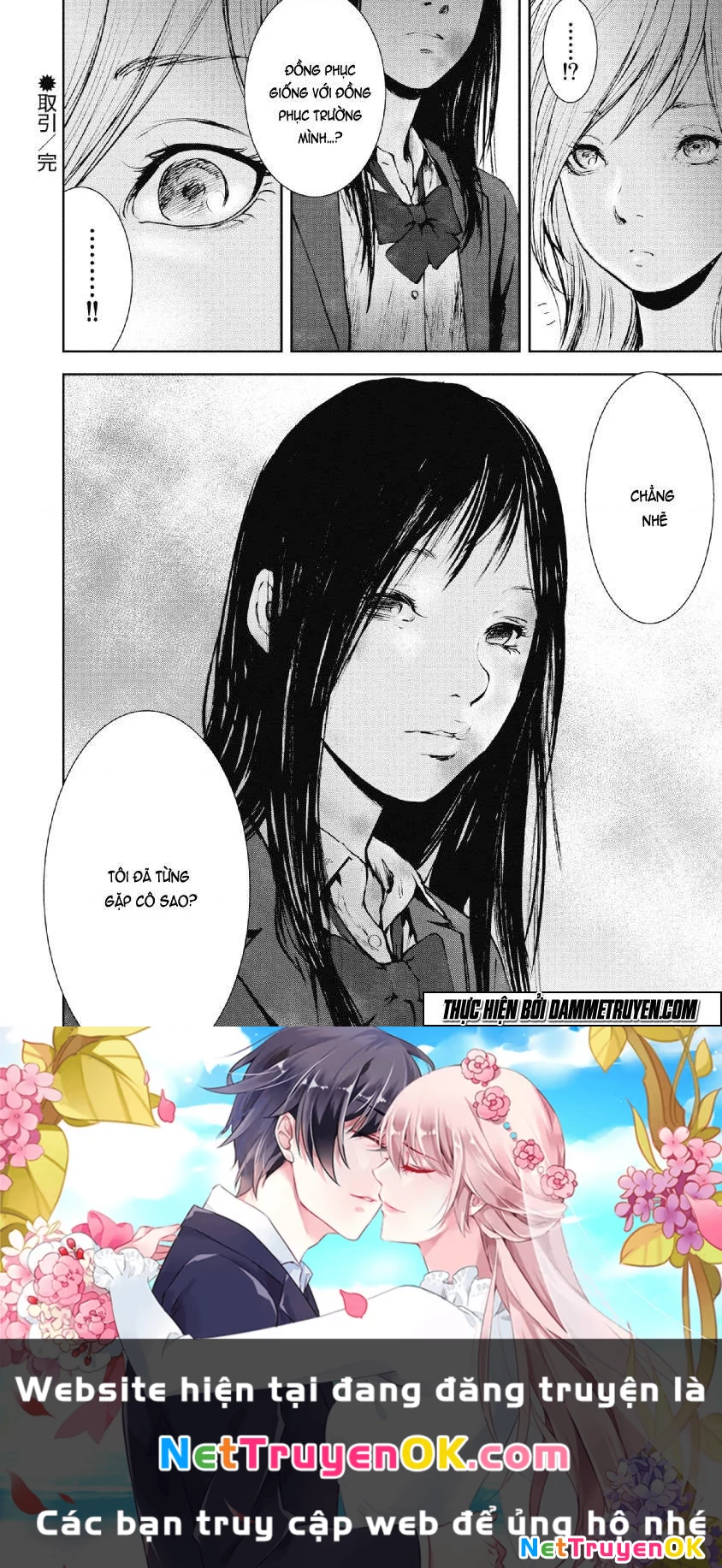 Gift Plus Minus Chapter 73 - Trang 2