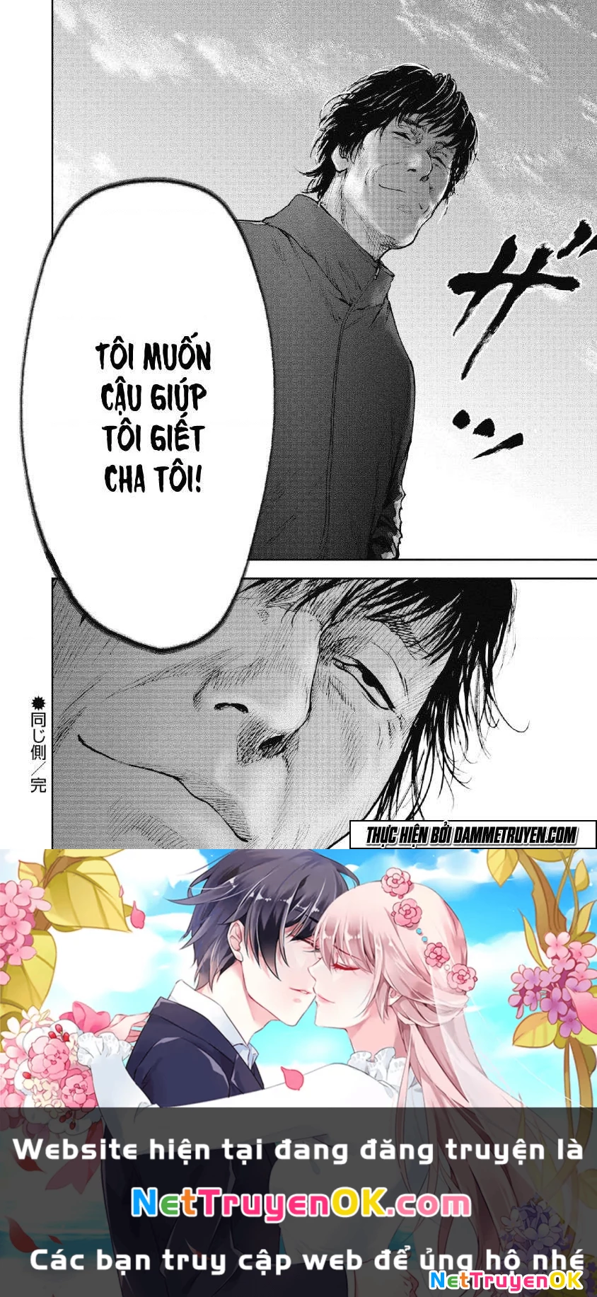 Gift Plus Minus Chapter 74 - Trang 2