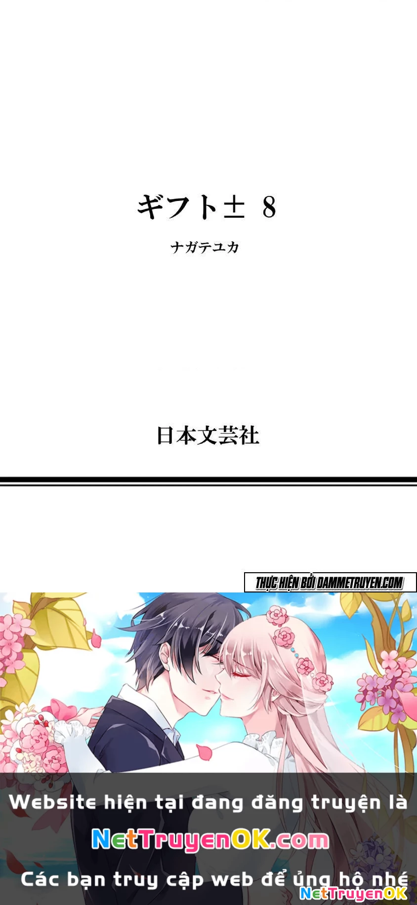 Gift Plus Minus Chapter 75 - Trang 2