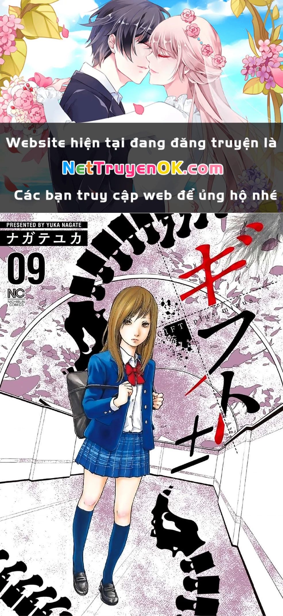 Gift Plus Minus Chapter 76 - Trang 2