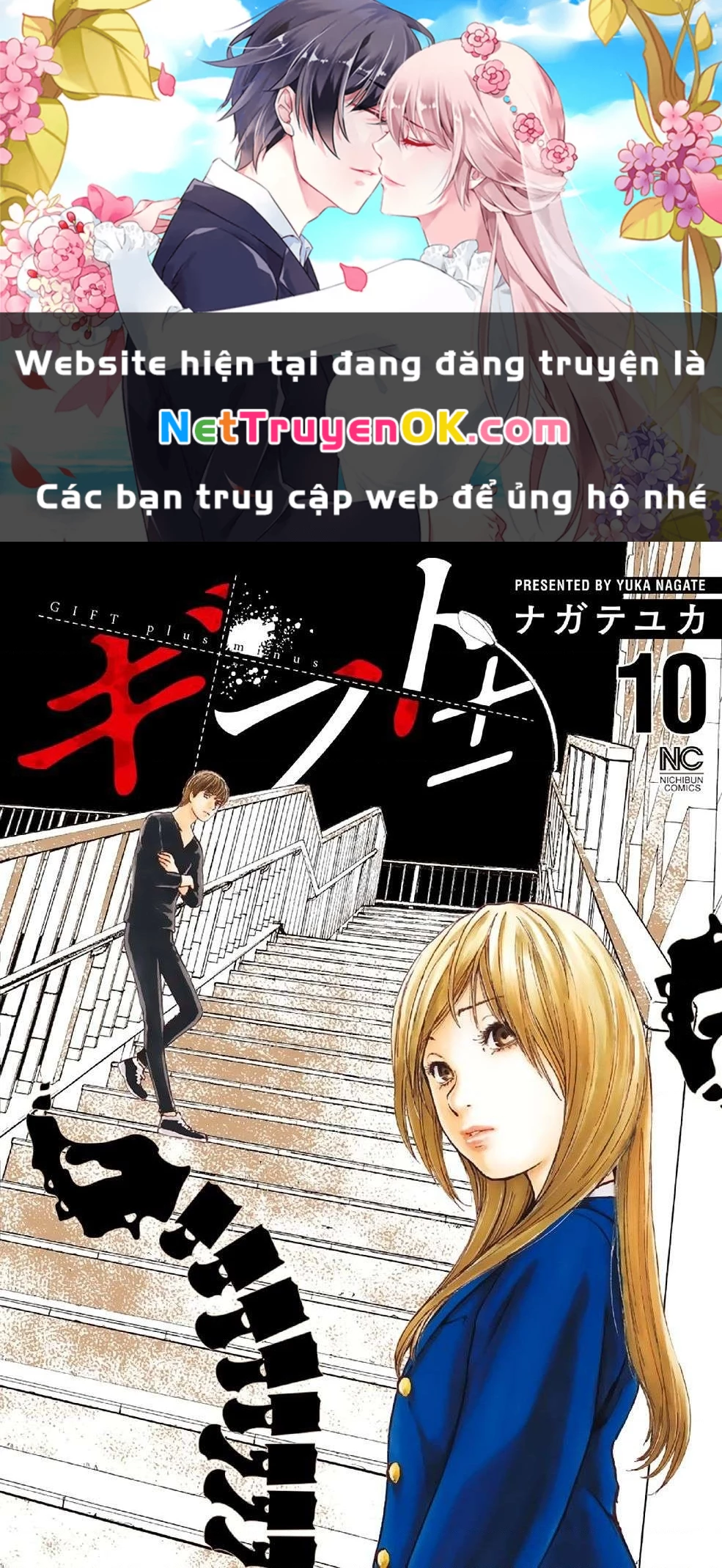 Gift Plus Minus Chapter 85 - Trang 2