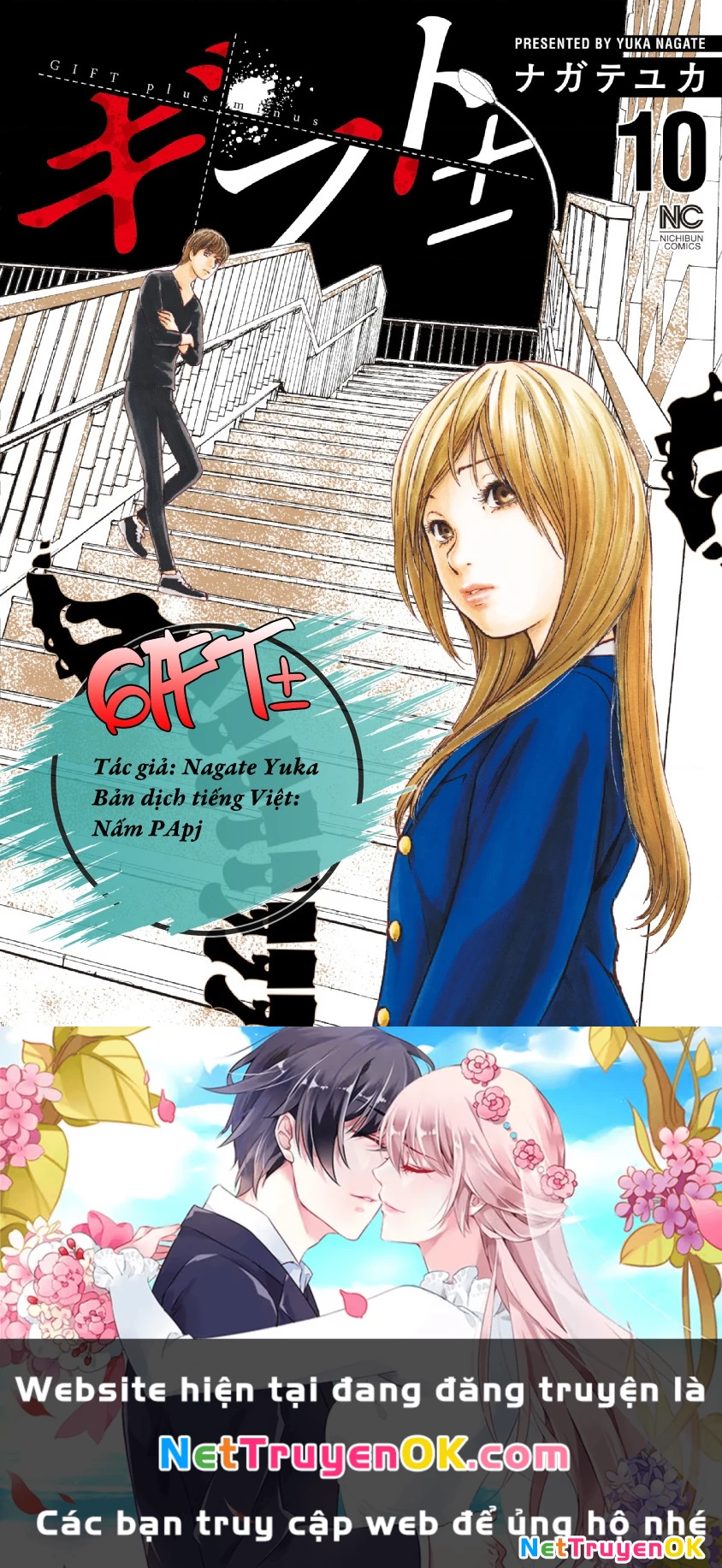 Gift Plus Minus Chapter 88 - Trang 2