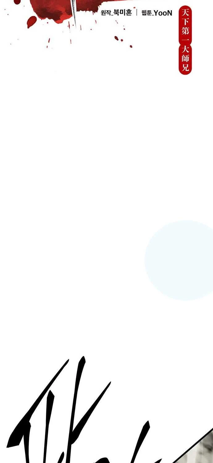 Thiên Hạ Đệ Nhất Đại Sư Huynh Chapter 112 - Trang 4