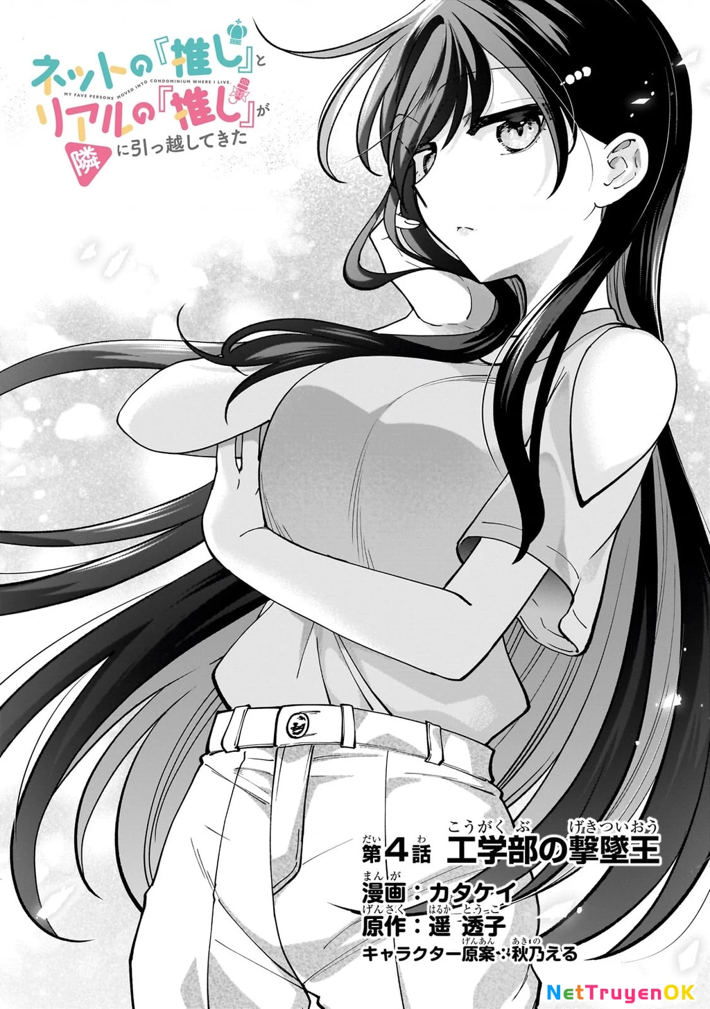 Net no "Oshi" to Real no "Oshi" ga Tonari ni Hikkoshite Kita Chapter 4 - Trang 2