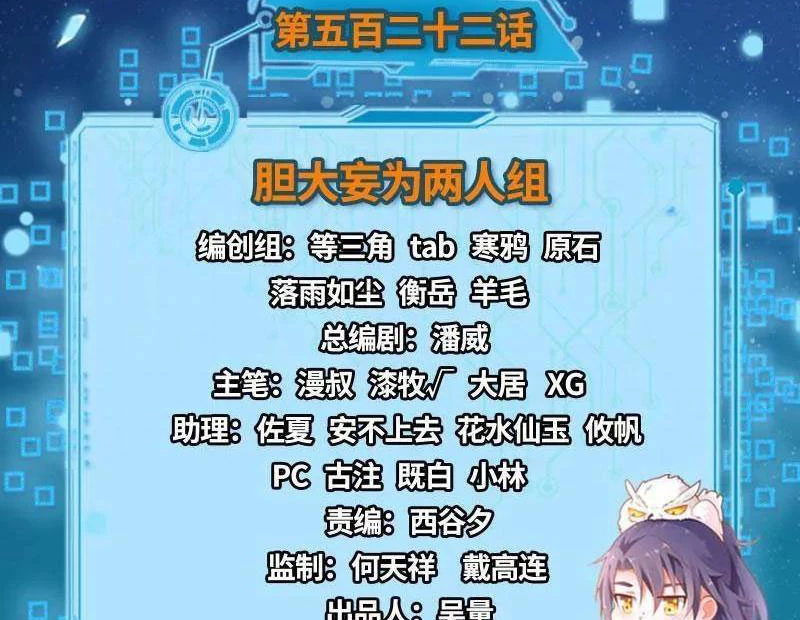 Ta Là Tà Đế Chapter 523 - Trang 4