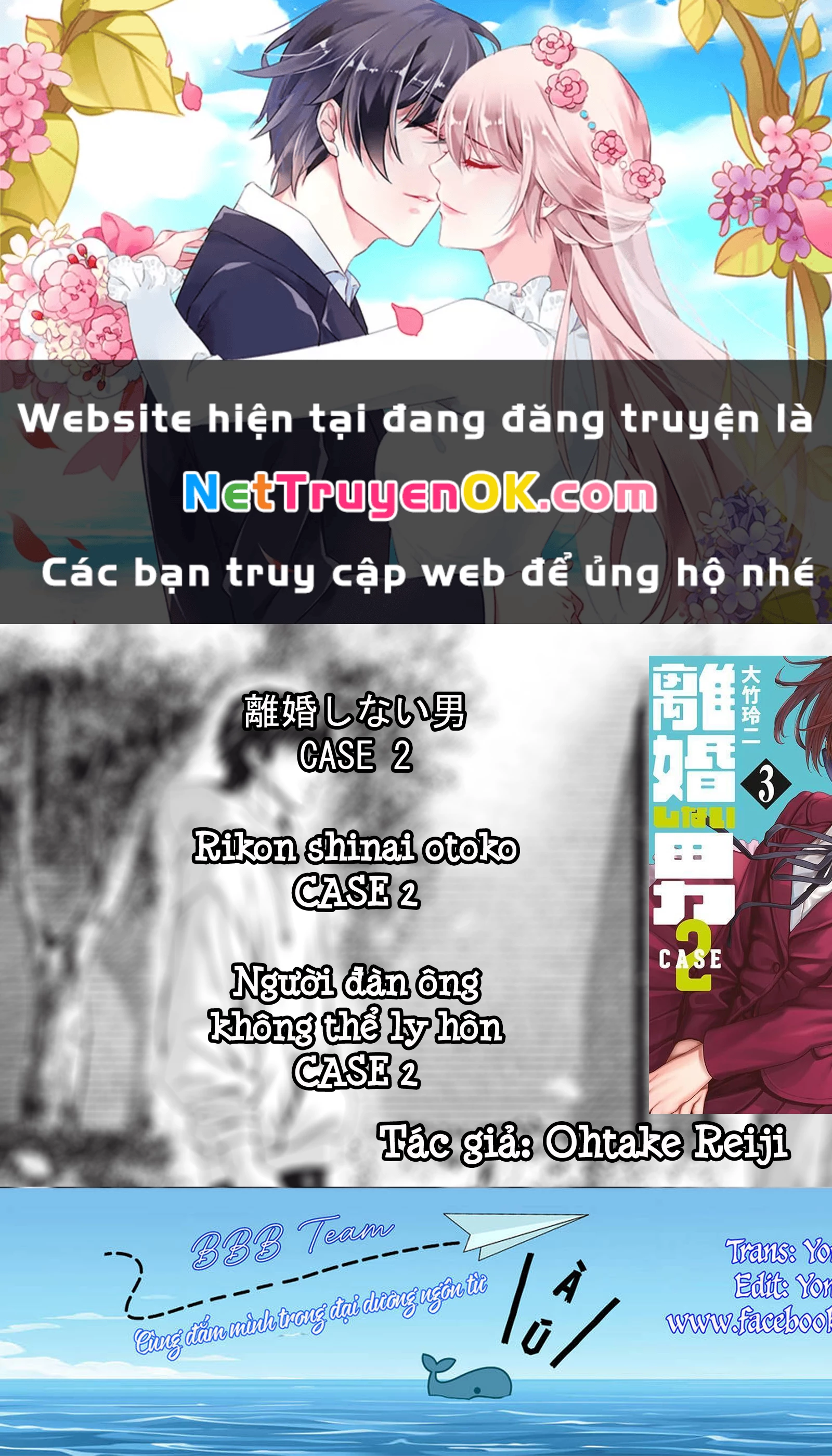 Người Đàn Ông Không Thể Ly Hôn Case 2 Chapter 20.1 - Trang 2