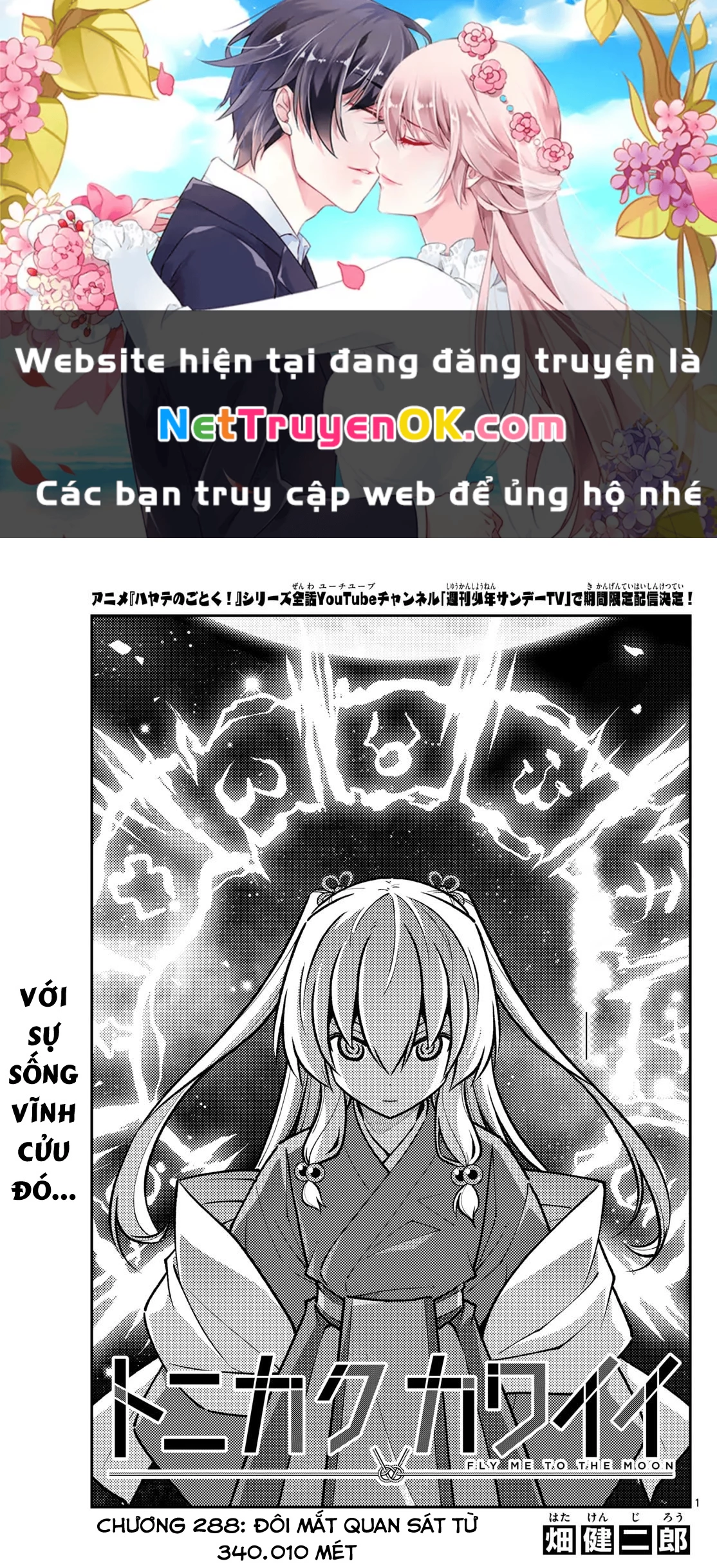 Tóm Lại Là Em Dễ Thương Được Chưa Chapter 288 - Trang 2