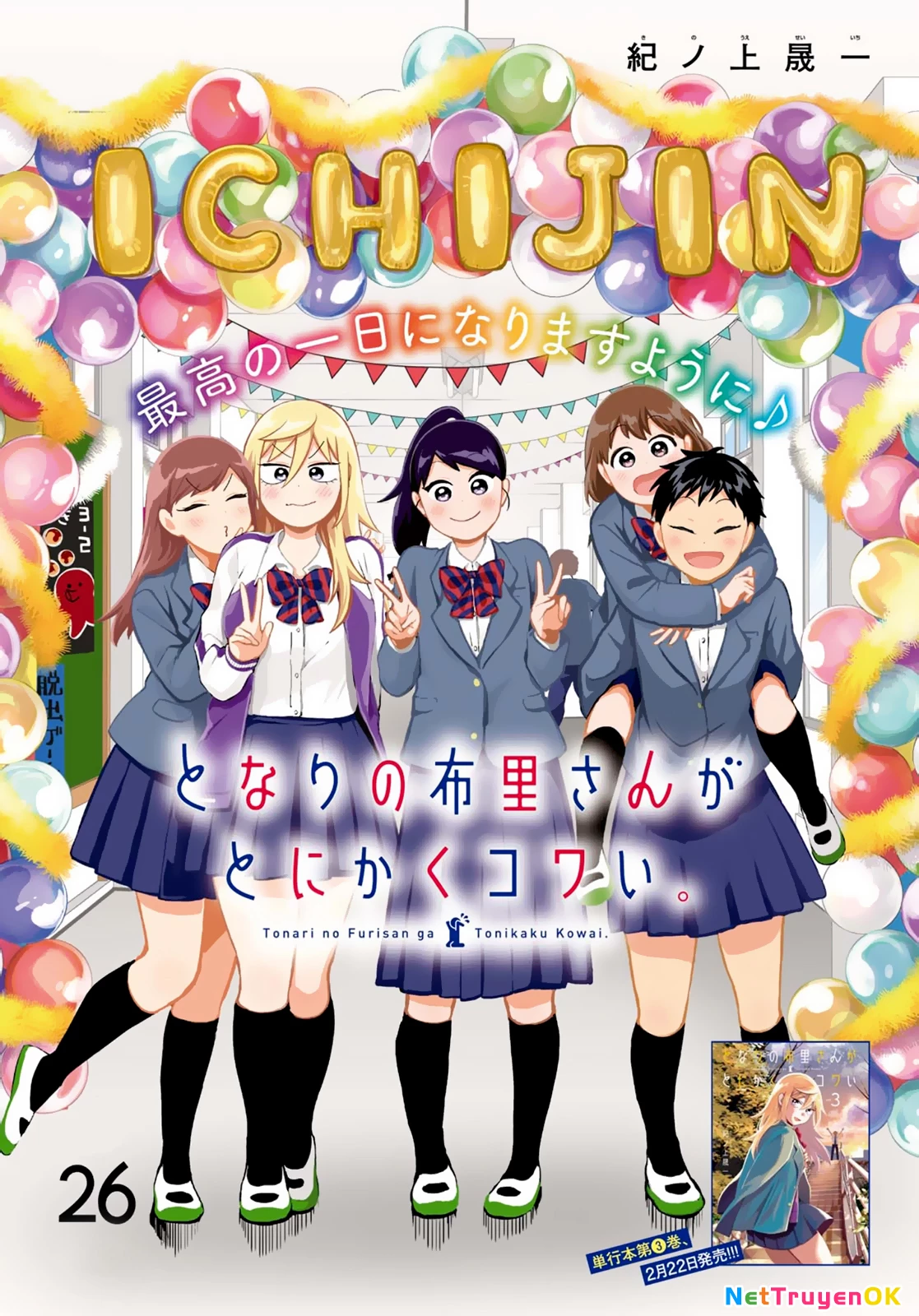 Tonari No Furi-San Ga Tonikaku Kowai Chapter 26 - Trang 3