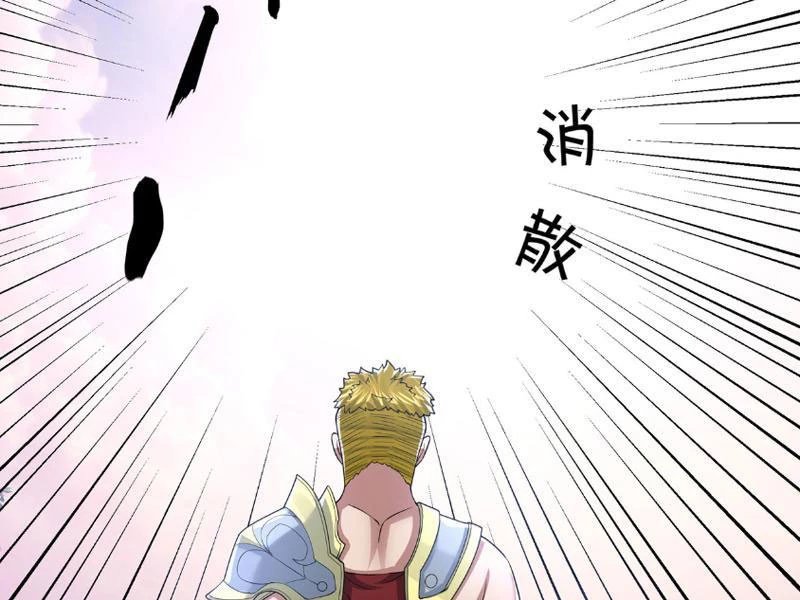 Bắt đầu từ việc chống đẩy một vạn cái: Ta oanh sát thần minh Chapter 17 - Trang 3