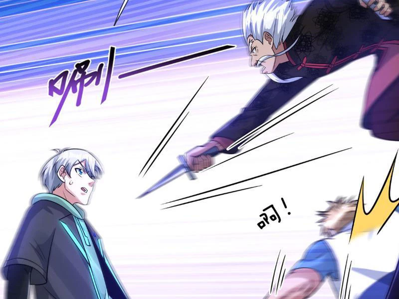 Bắt đầu từ việc chống đẩy một vạn cái: Ta oanh sát thần minh Chapter 20 - Trang 3