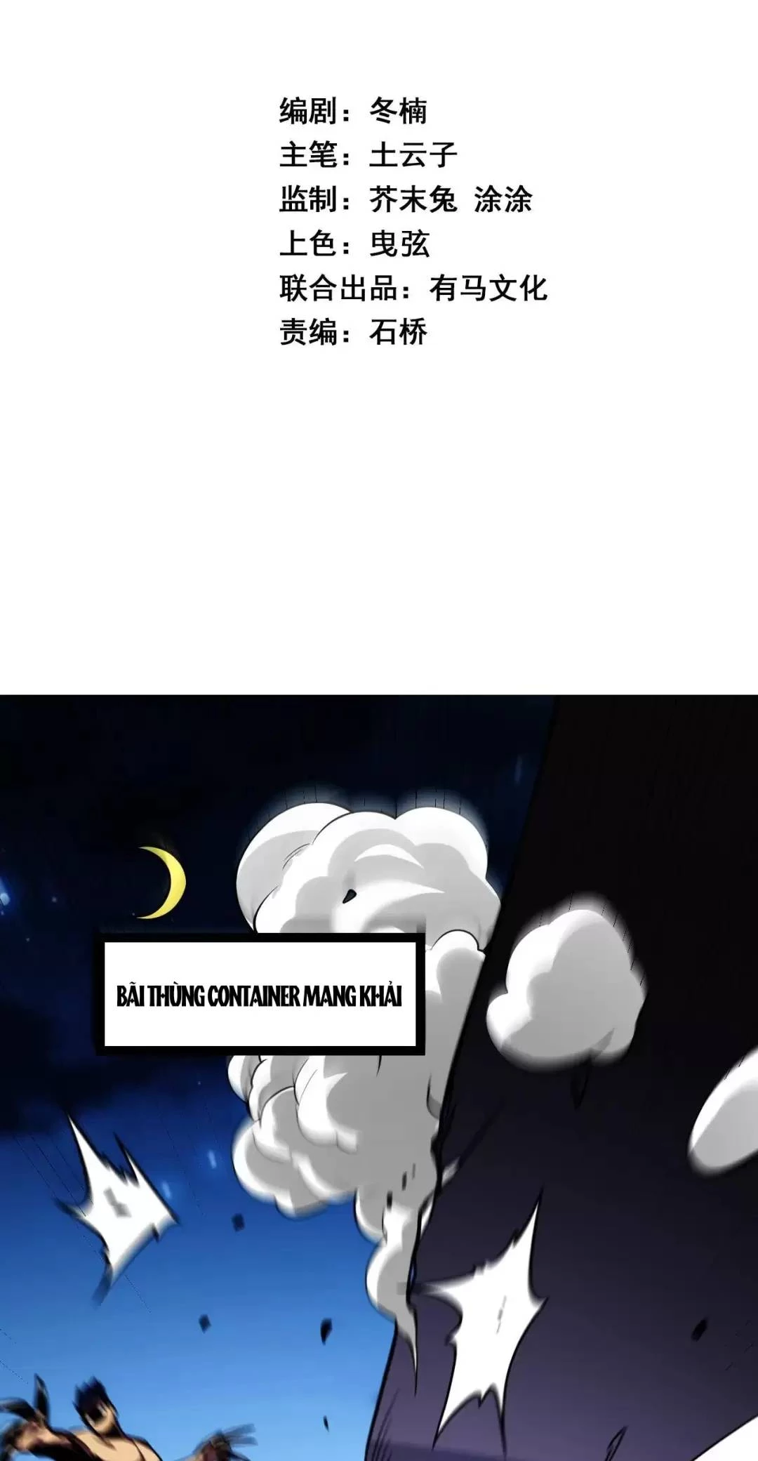 Mạt Nhật Thiên Hạ: Ta, Virus Quân Vương Chapter 10 - Trang 4