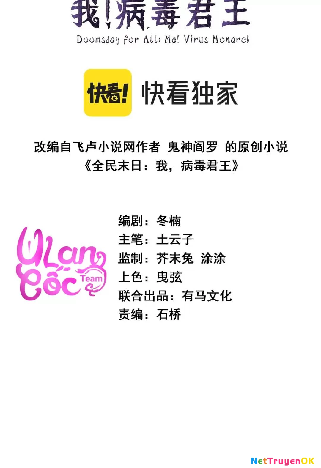 Mạt Nhật Thiên Hạ: Ta, Virus Quân Vương Chapter 12 - Trang 4