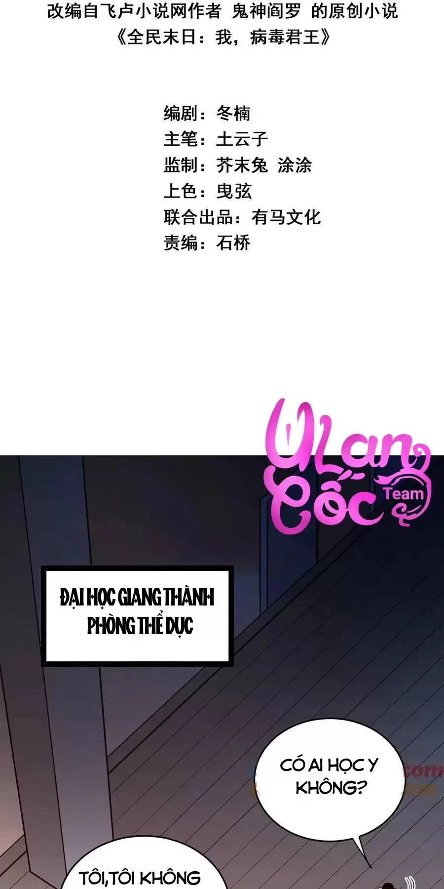 Mạt Nhật Thiên Hạ: Ta, Virus Quân Vương Chapter 13 - Trang 4