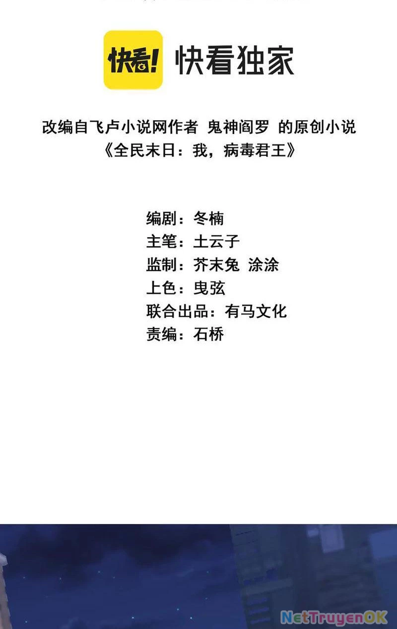 Mạt Nhật Thiên Hạ: Ta, Virus Quân Vương Chapter 16 - Trang 4