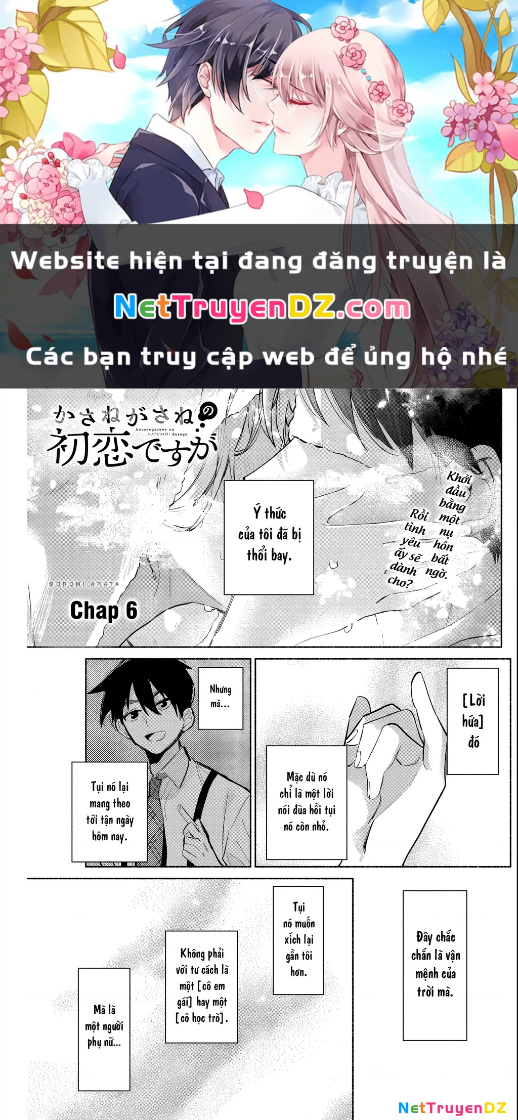 Kasanegasane No Hatsukoi Desuga Chapter 6 - Trang 2
