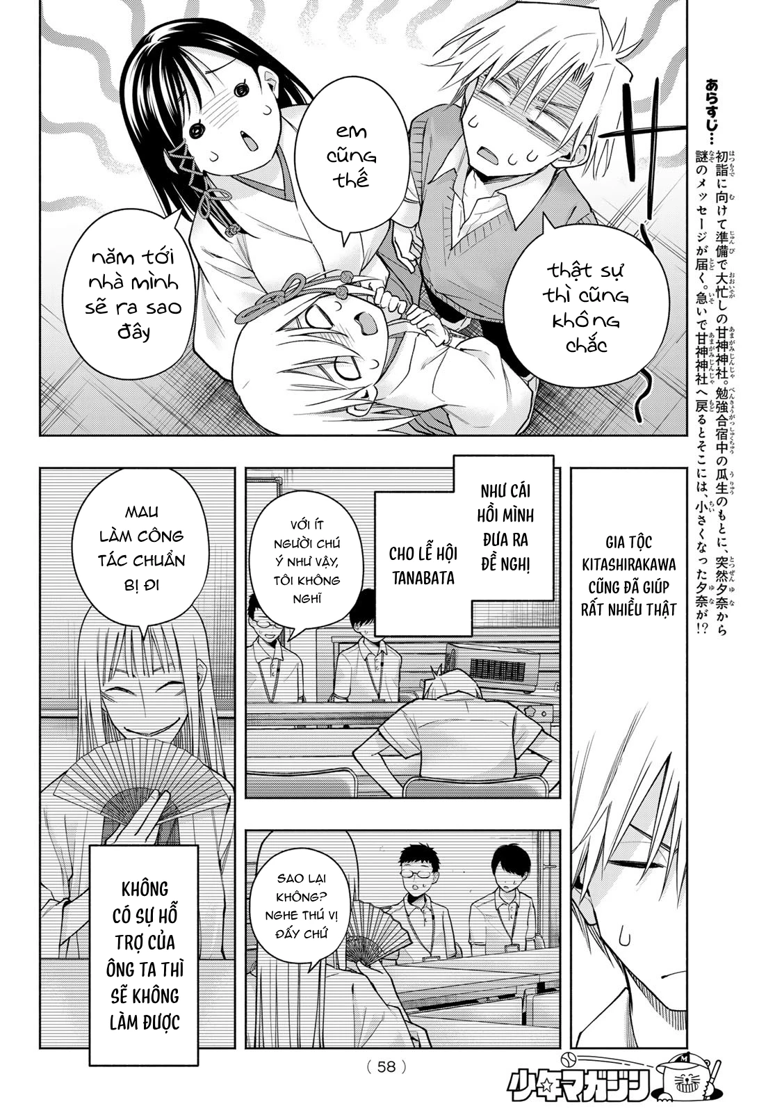 Amagami-San Chi No Enmusubi Chapter 158 - Trang 2