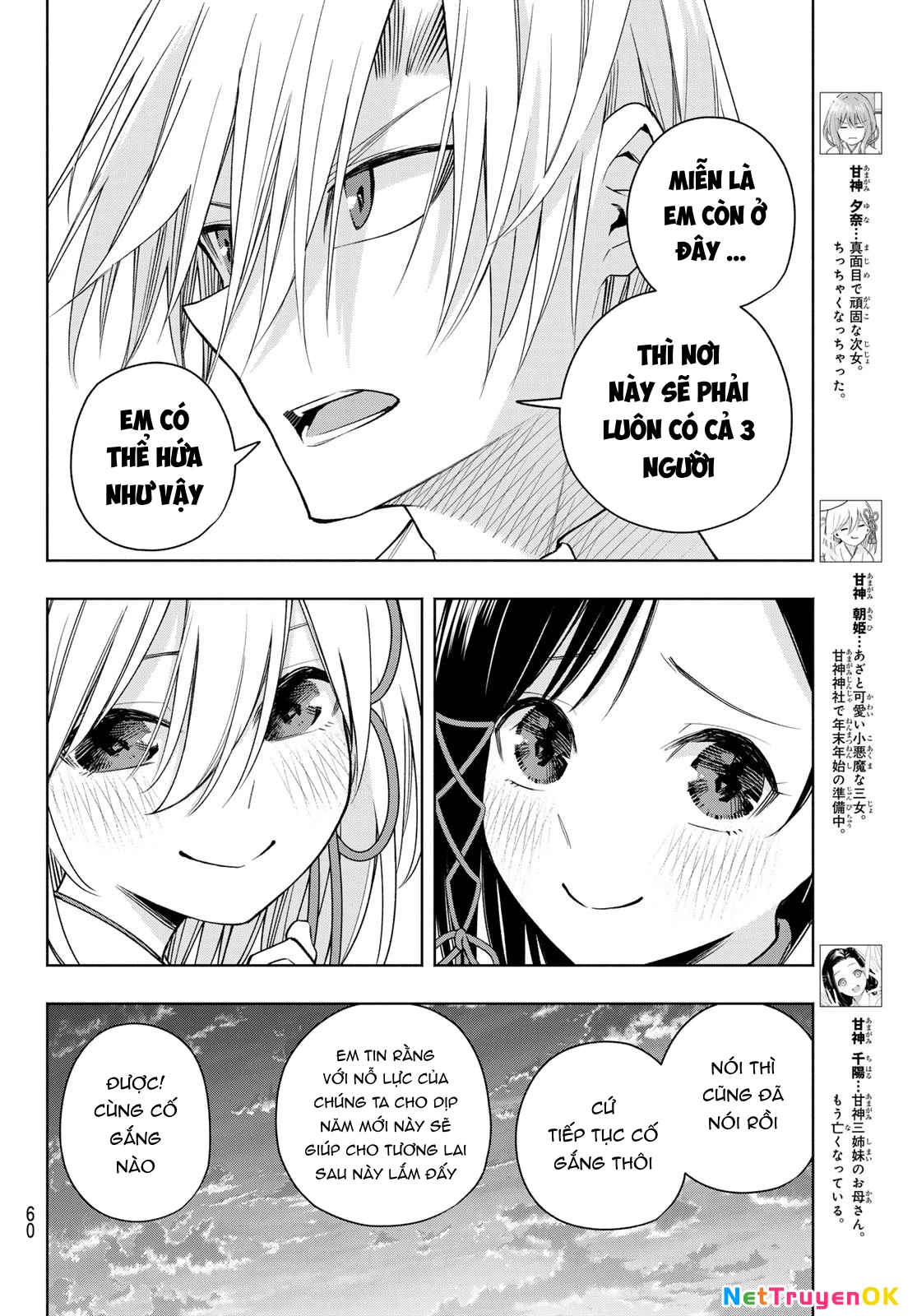 Amagami-San Chi No Enmusubi Chapter 158 - Trang 2