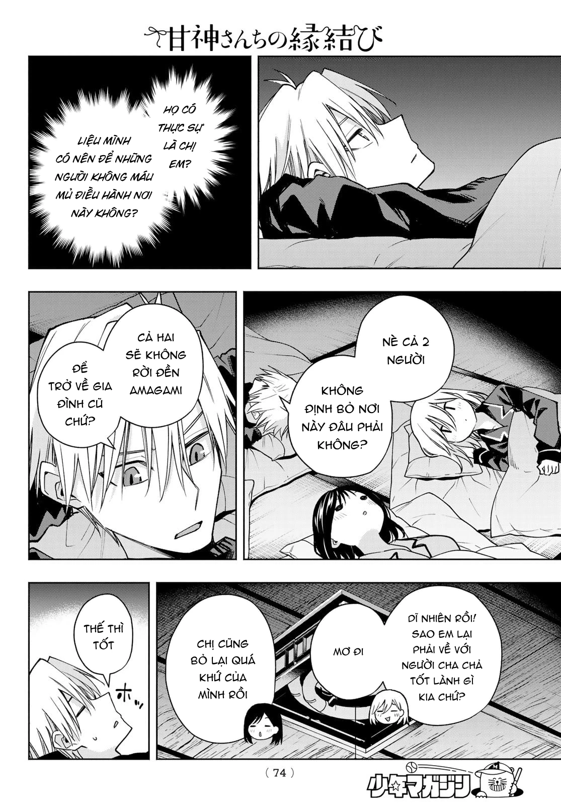 Amagami-San Chi No Enmusubi Chapter 158 - Trang 2