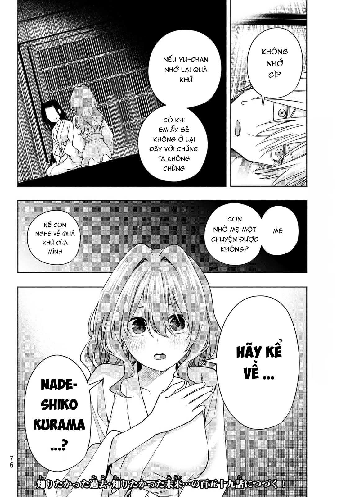 Amagami-San Chi No Enmusubi Chapter 158 - Trang 2