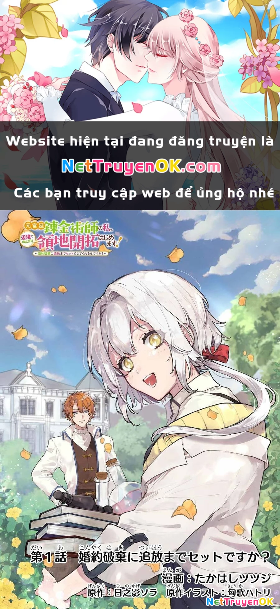 Tôi là Nhà giả kim của Hoàng gia, bây giờ tôi bắt đầu công việc của mình ở biên giới! Chapter 1 - Trang 2