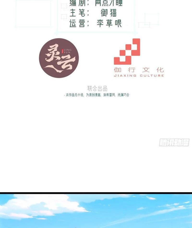 Xuyên Không Thành Npc: Ta Có Lão Bà Che Chở Chapter 78 - Trang 3