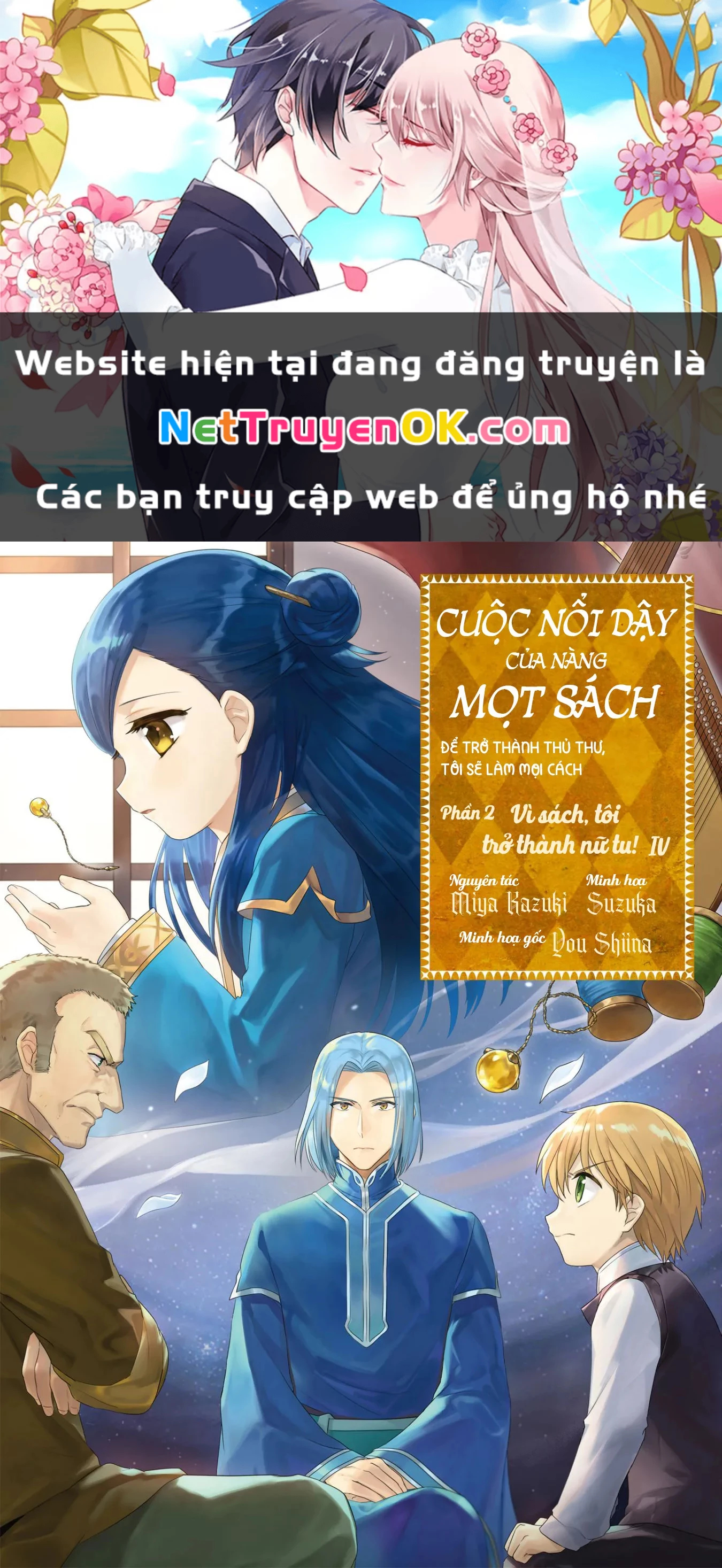 Honzuki No Gekokujou Dai 2-Bu: Hon No Tamenara Miko Ni Naru! Chapter 18 - Trang 3