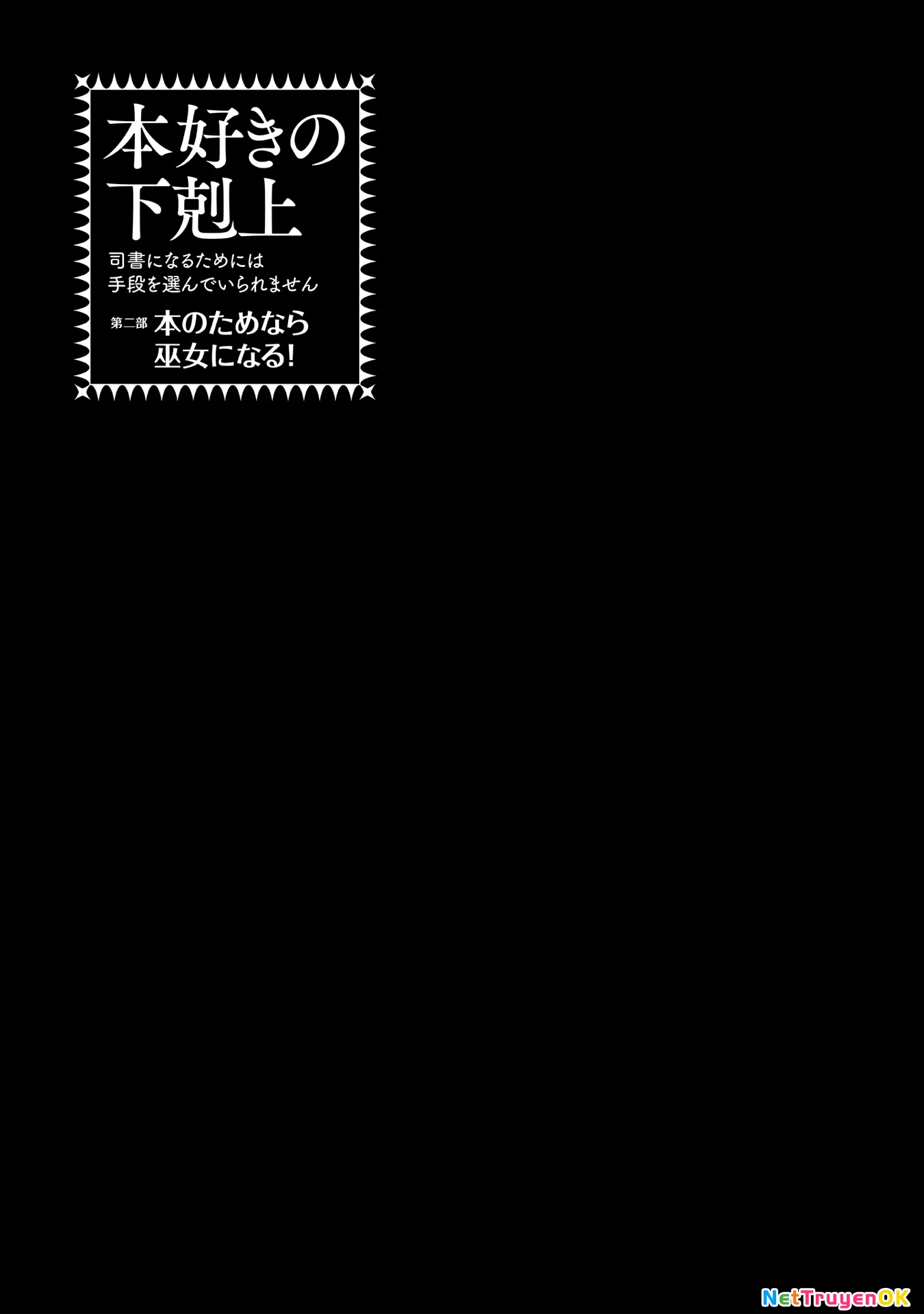 Honzuki No Gekokujou Dai 2-Bu: Hon No Tamenara Miko Ni Naru! Chapter 18 - Trang 3