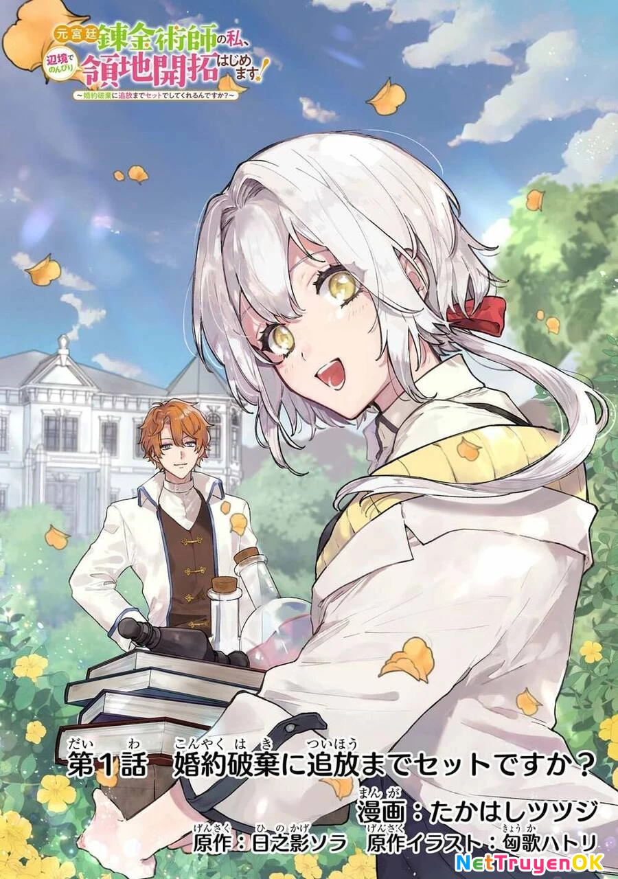 Tôi là Nhà giả kim của Hoàng gia, bây giờ tôi bắt đầu công việc của mình ở biên giới! Chapter 5 - Trang 2