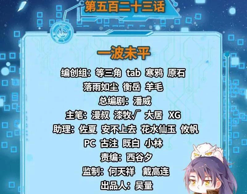 Ta Là Tà Đế Chapter 524 - Next Chapter 524