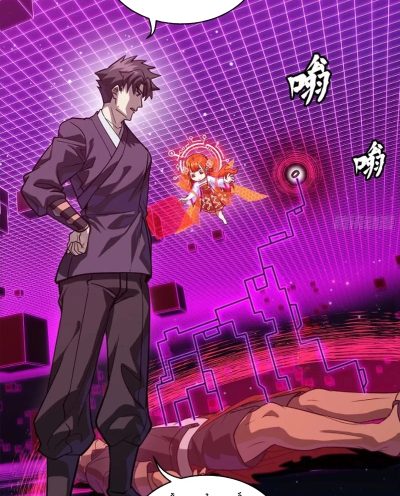 Tinh Giáp Hồn Tướng Chapter 241 - Trang 4