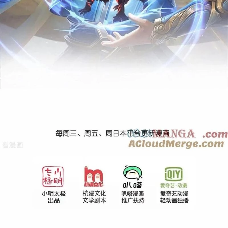 Thần Võ Thiên Tôn Chapter 884 - Trang 4