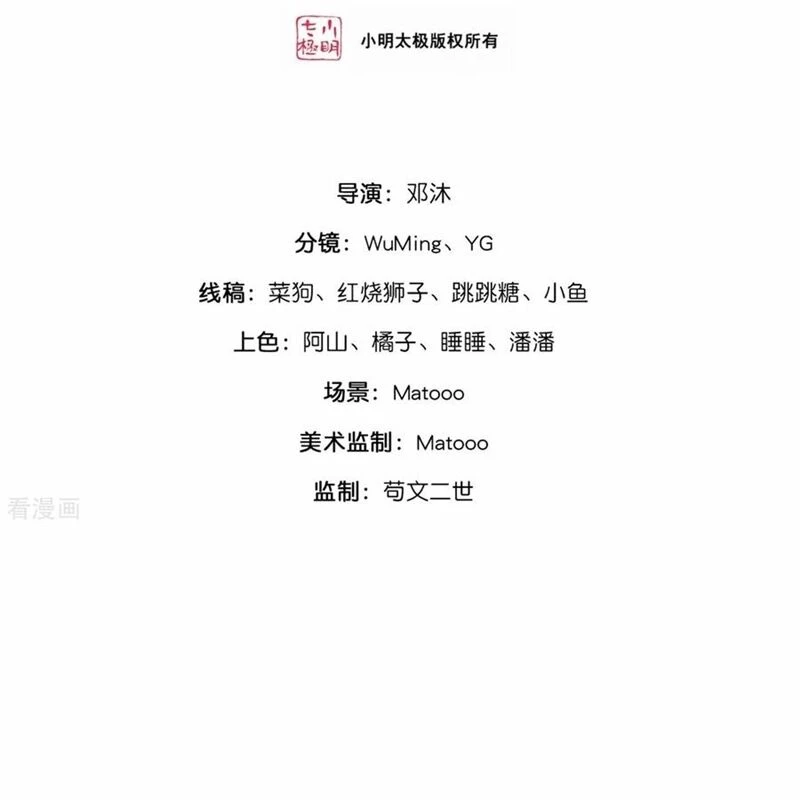 Thần Võ Thiên Tôn Chapter 884 - Trang 4