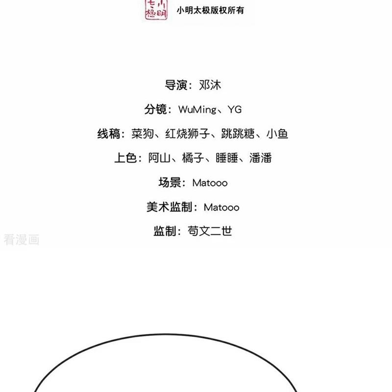 Thần Võ Thiên Tôn Chapter 887 - Trang 4