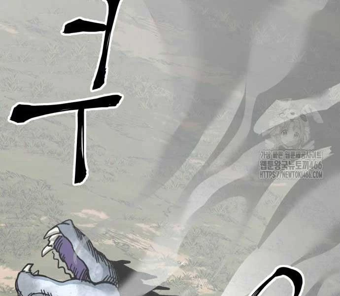Ông Võ Giả Và Cháu Chí Tôn Chapter 68 - Trang 4