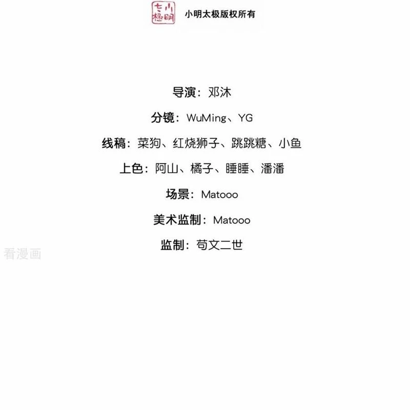 Thần Võ Thiên Tôn Chapter 885 - Trang 4