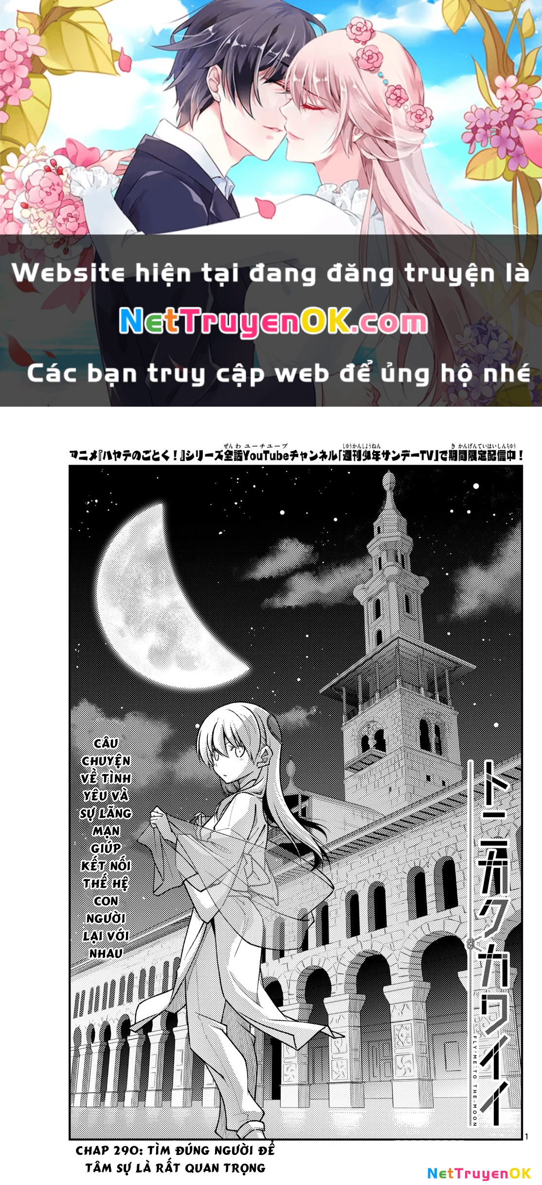 Tóm Lại Là Em Dễ Thương Được Chưa Chapter 290 - Trang 2