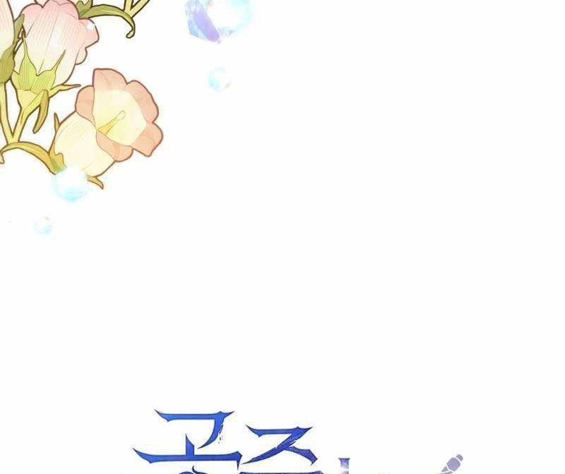 Đào Tạo Mấy Con Mắm Trong Tuyệt Vọng Chapter 11 - Trang 3