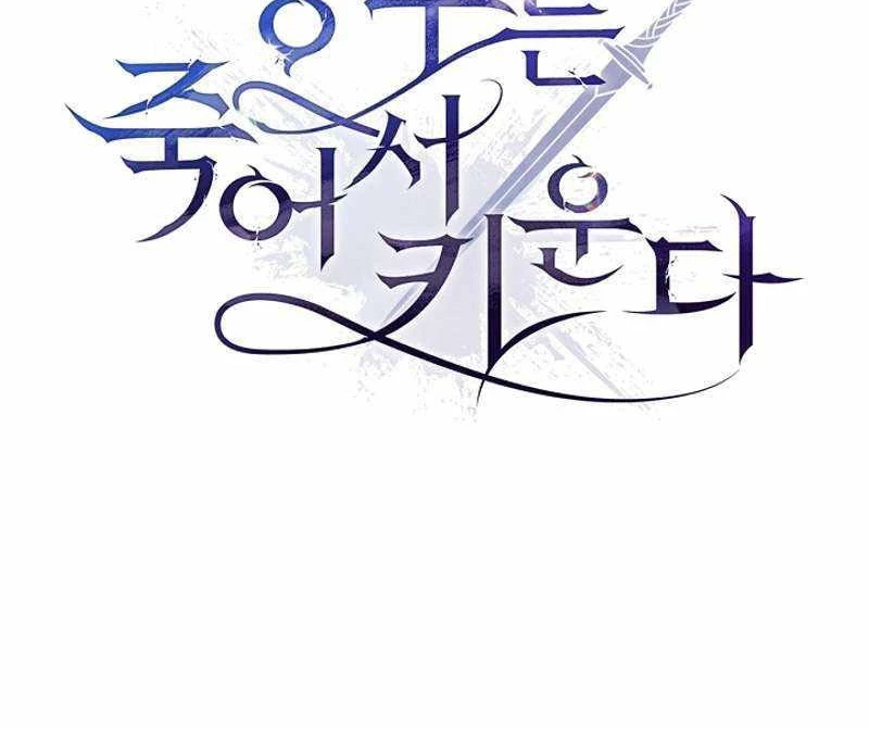 Đào Tạo Mấy Con Mắm Trong Tuyệt Vọng Chapter 11 - Trang 3